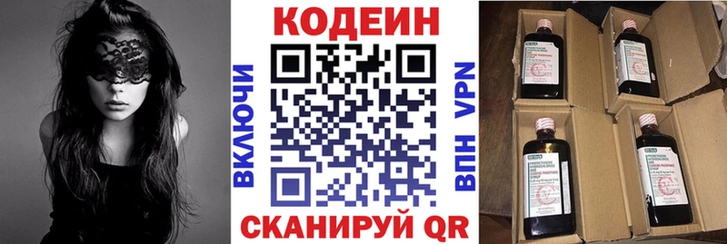 купить наркотик  Никольское  Codein Purple Drank 