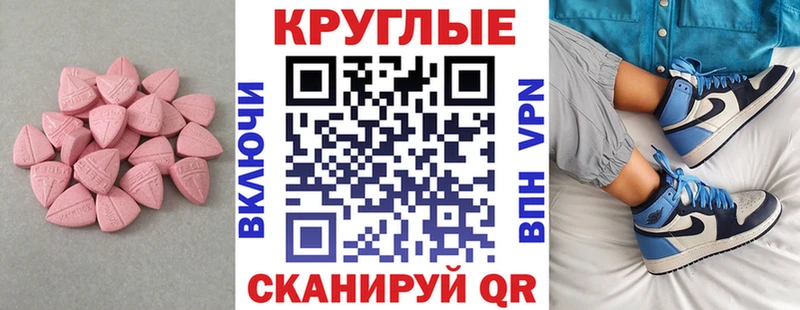 OMG ТОР  Никольское  ЭКСТАЗИ ешки 