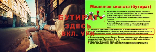 стафф Балахна