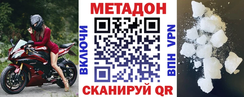 МЕТАДОН белоснежный  Никольское 