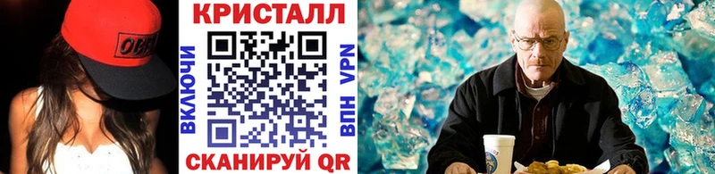 Метамфетамин кристалл  Никольское 